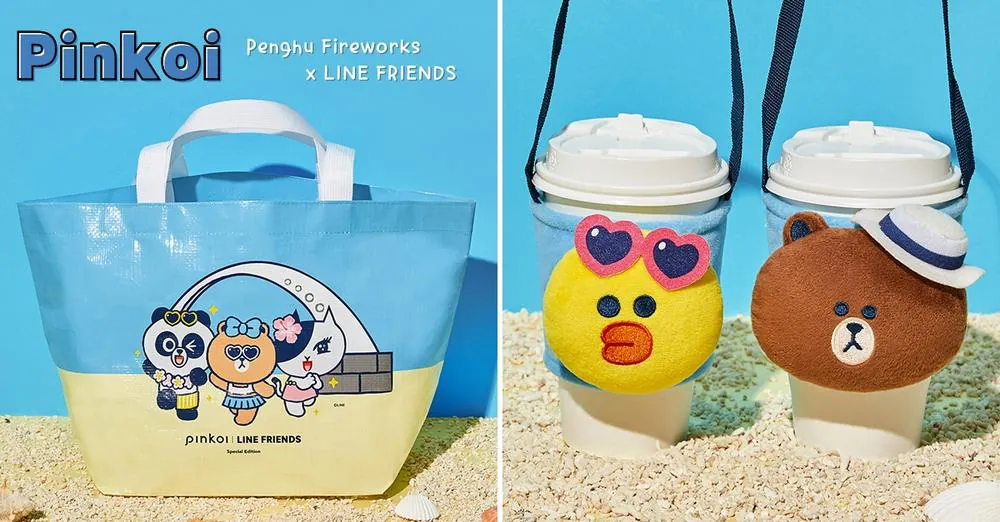又被萌到～ LINE FRIENDS「澎湖花火節」週邊登場 海島風情「度假風熊大」太欠收藏♡